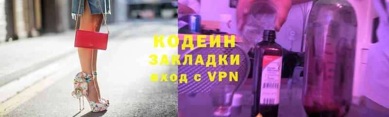 Кодеин напиток Lean (лин)  Каменка 