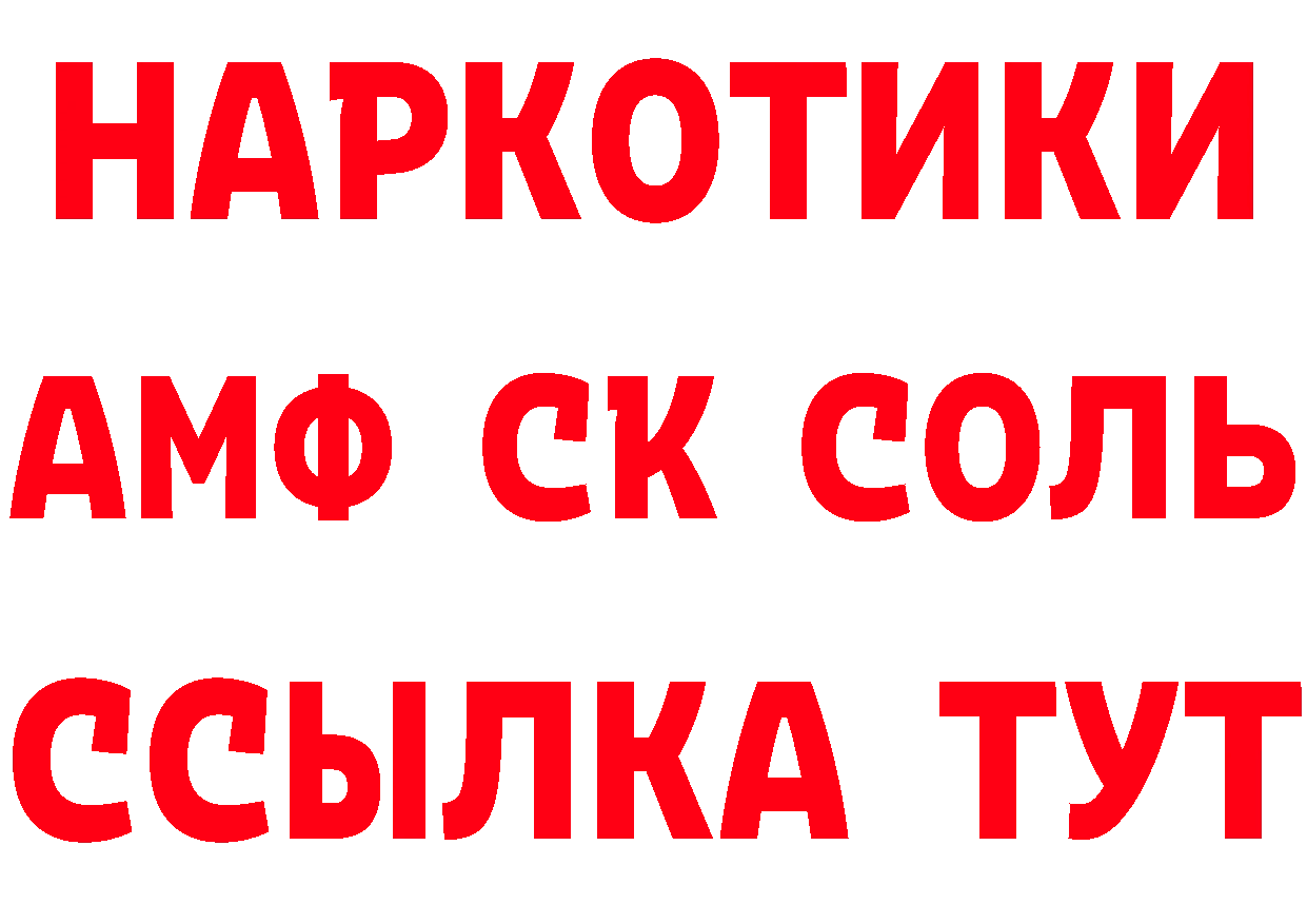 ГЕРОИН VHQ зеркало это ОМГ ОМГ Каменка